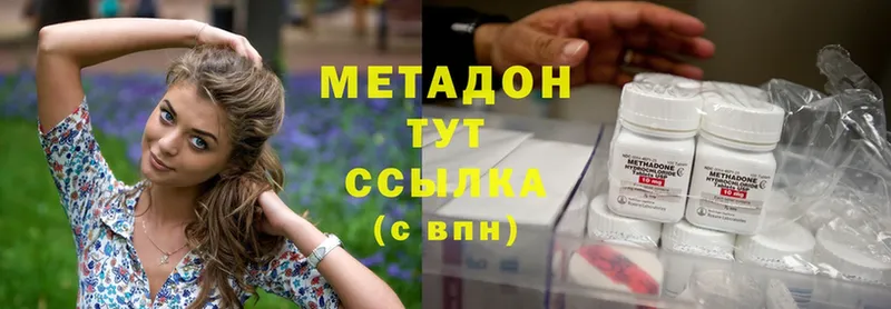 Метадон methadone Новая Ляля